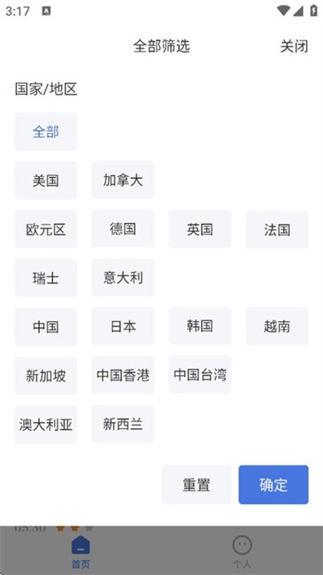 fx168精簡版截圖3