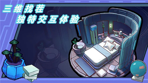 芬奇房間找茬游戲截圖4