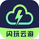 閃玩云游