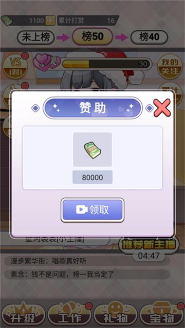 榜一模擬器中文版截圖1
