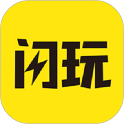 閃玩游戲盒