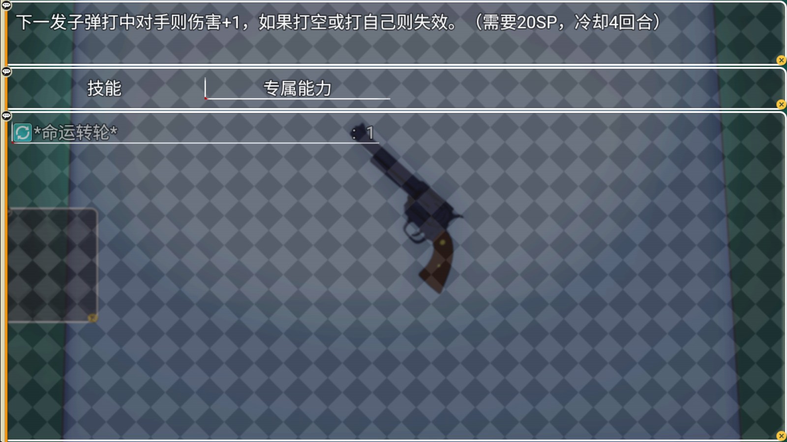 惡魔輪盤彈丸論破版