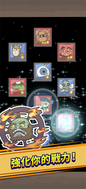 魔王缺小弟急截圖3