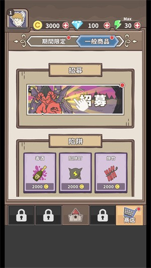 魔王缺小弟急