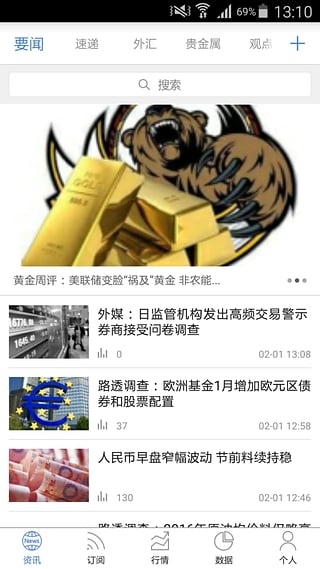 FX168財(cái)經(jīng)截圖2