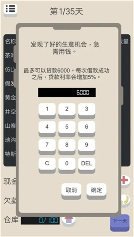 北漂浮生記截圖3