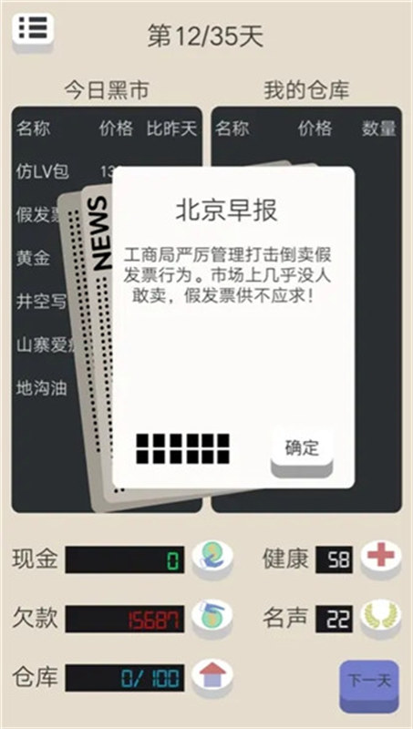北漂浮生記