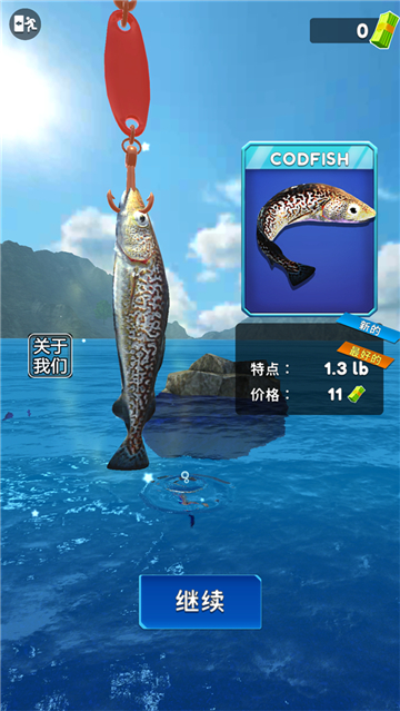 俄羅斯釣魚4截圖3