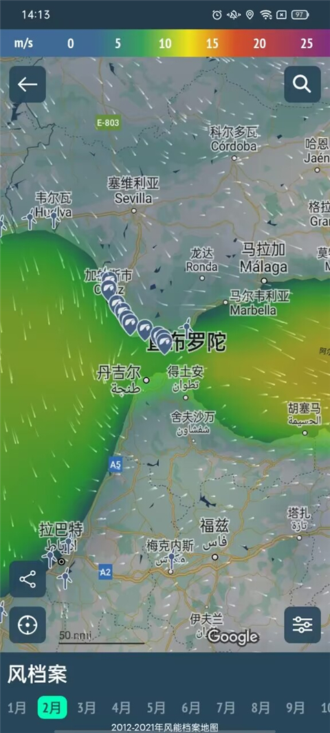 windy藍色天氣截圖1