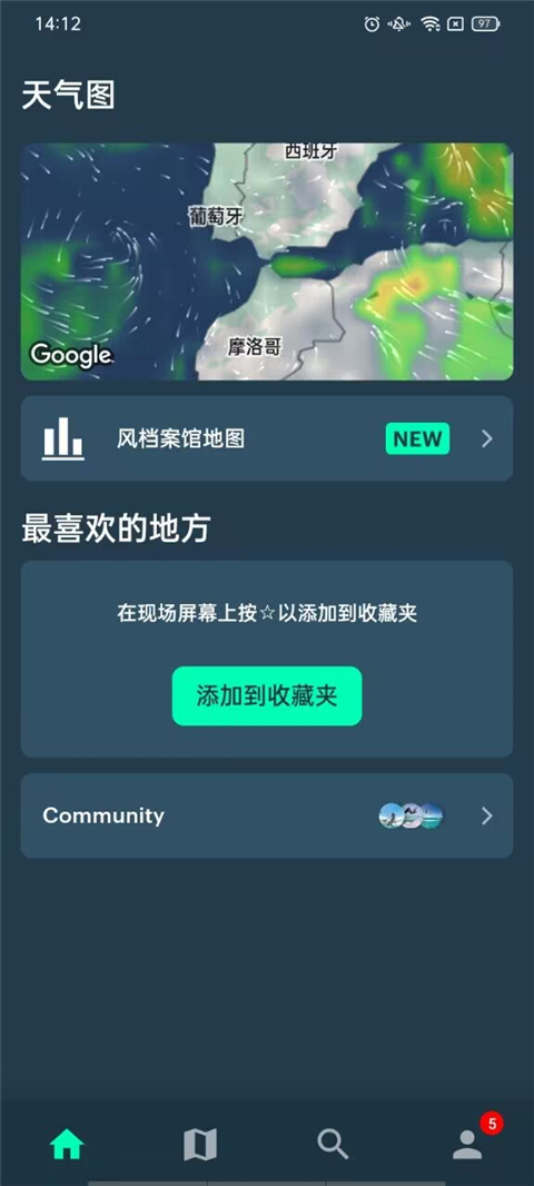 windy藍色天氣截圖2