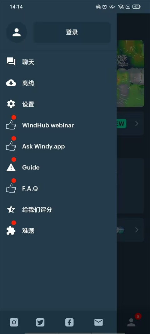 windy藍色天氣截圖3