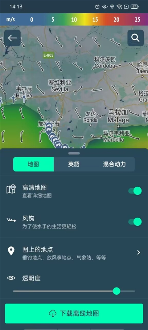 windy藍色天氣截圖4