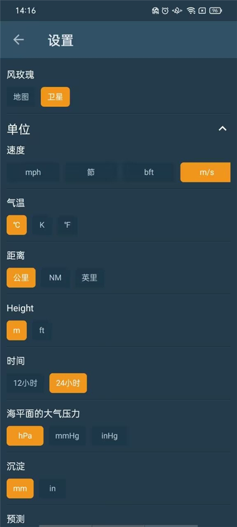 windy藍色天氣截圖5
