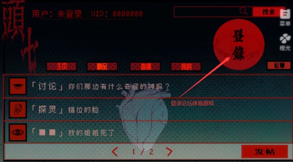 頭七怪談橙光游戲官方正版