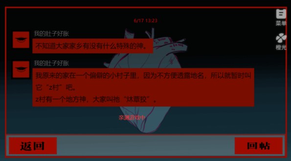 頭七怪談橙光游戲官方正版