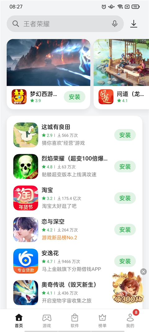 OPPO應用市場截圖1