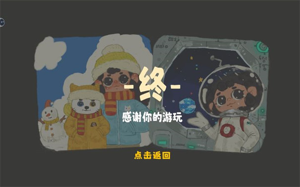 小小冒險家尋寶記