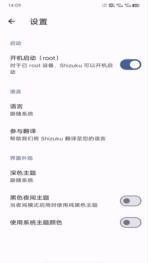 Shizuku比例助手截圖1
