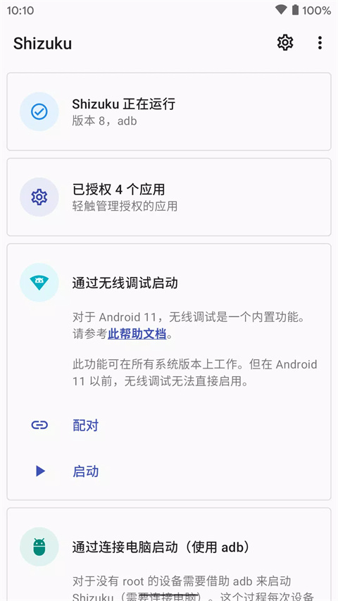 Shizuku比例助手截圖2