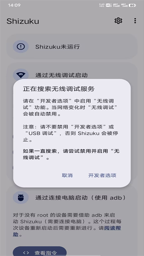 Shizuku比例助手截圖3
