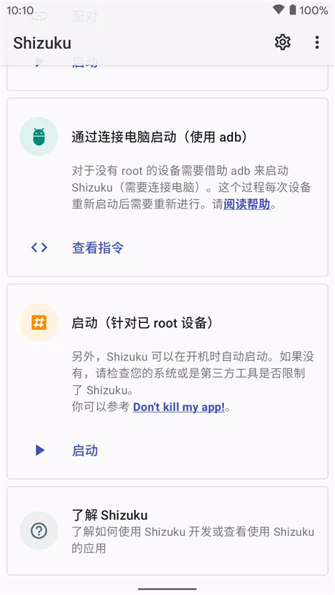 Shizuku比例助手截圖4