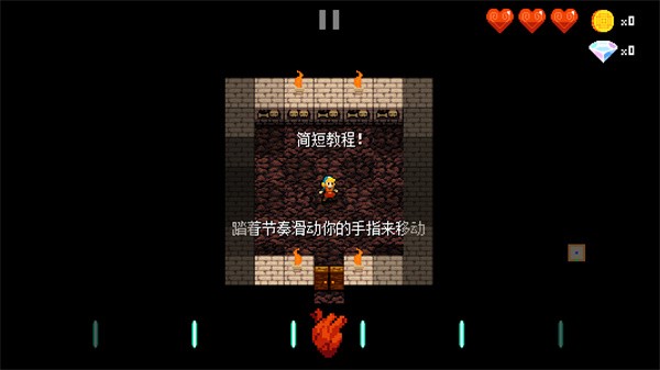 節奏地牢