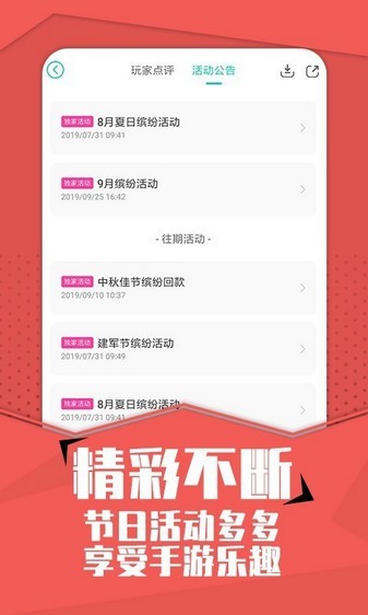 小七手游折扣平臺截圖1