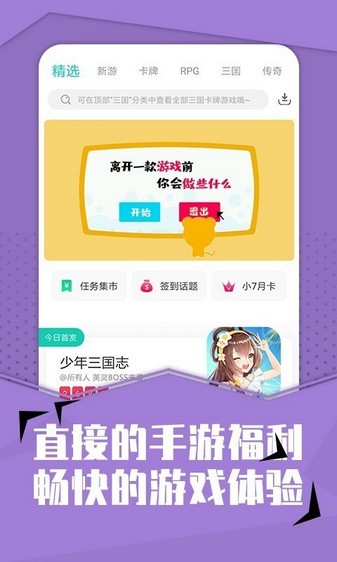小七手游折扣平臺截圖2