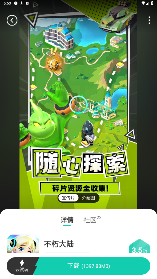 小七手游折扣平臺截圖3