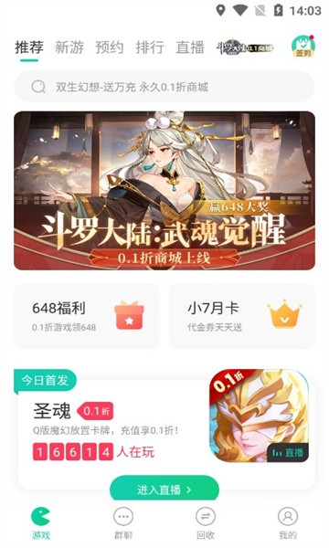 小七游戲盒子安裝手機版最新版