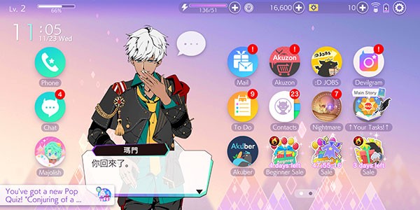 服從我ObeyMe