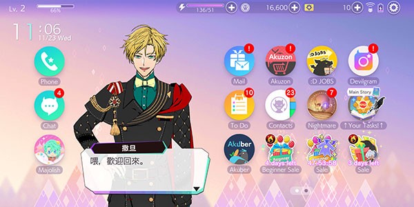 服從我ObeyMe