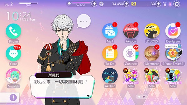 服從我ObeyMe
