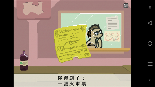 小馬國的禁止事項(xiàng)截圖3