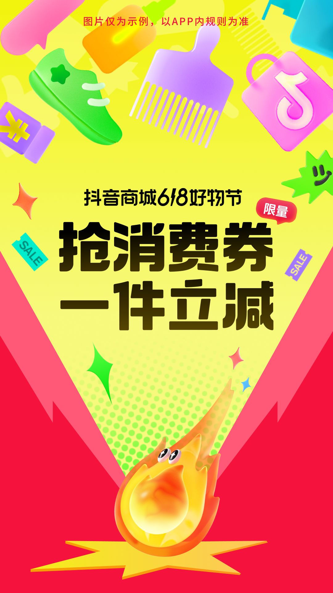 抖音商城版截圖2