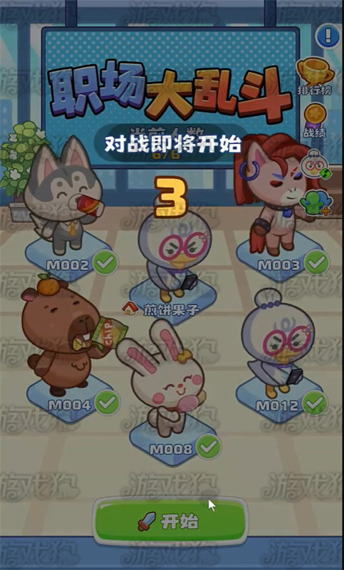 騾馬假日