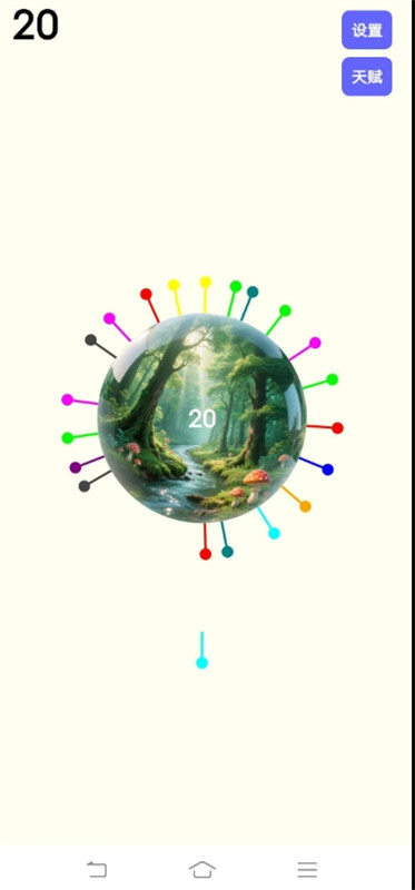 見縫插針天賦版截圖2