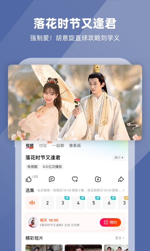 HunanTV截圖1