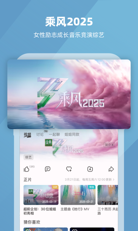 HunanTV截圖2