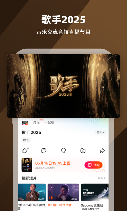 HunanTV截圖3