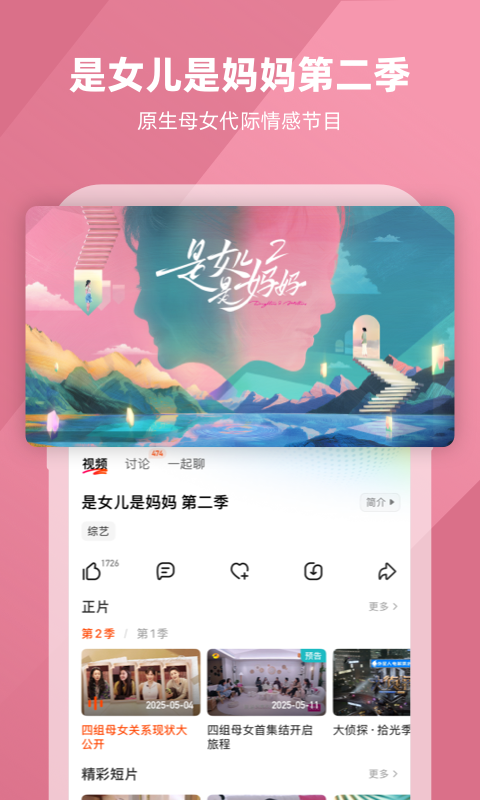 HunanTV截圖5