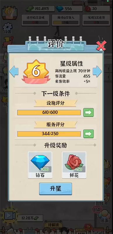 浴場之王