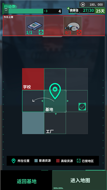 我在末日當牛馬游戲截圖2