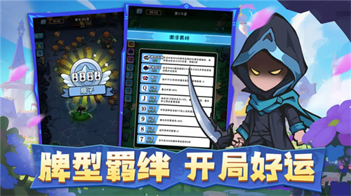 指尖斗士官方版截圖4