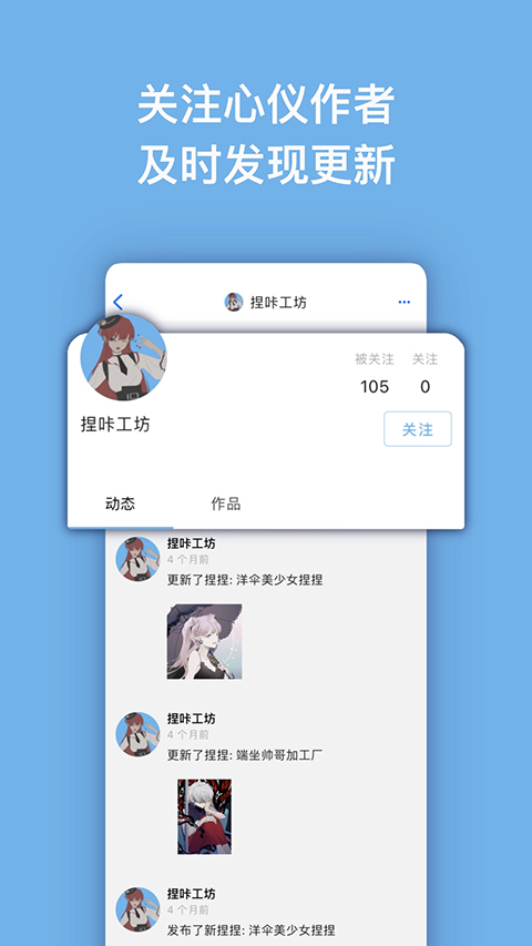 捏咔捏臉截圖4