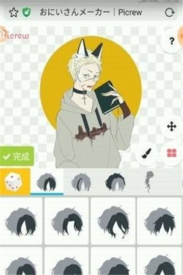 picrew捏臉截圖1