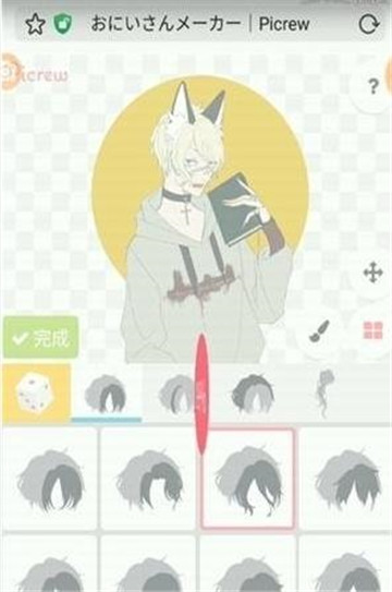 picrew捏臉截圖4