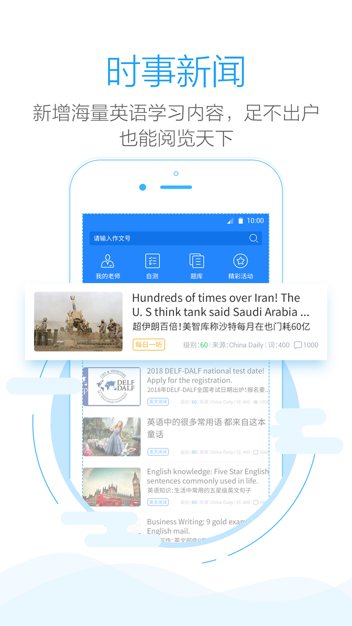 句酷批改網截圖2