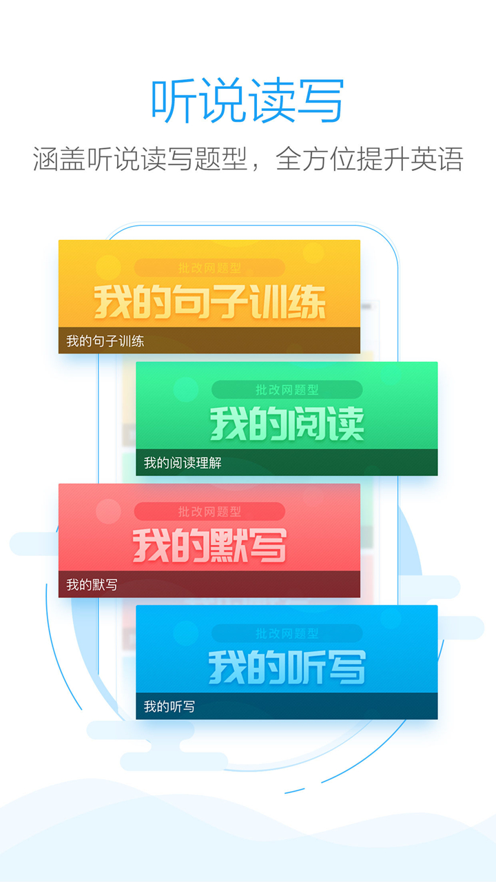 句酷批改網截圖5