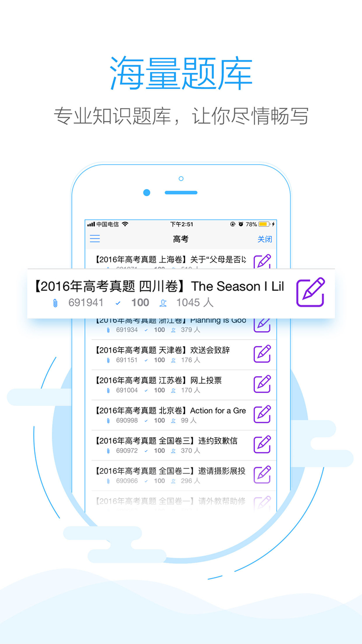 句酷批改網截圖4